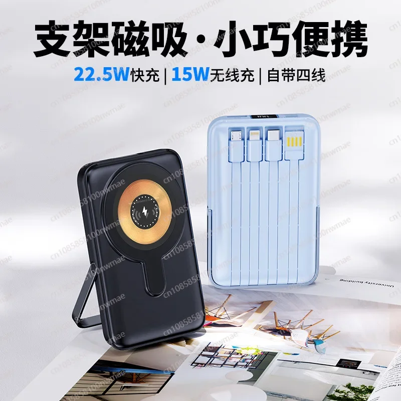 Magnetic Charging Stand - 22.5W High-Speed Magnetic Wireless Power Bank